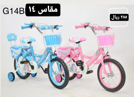 صورة دراجة مقاس 16 و 14 و 12